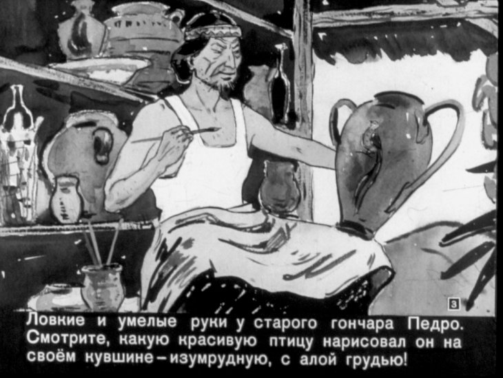 Кадр 2 диафильма «Чудесная песня»