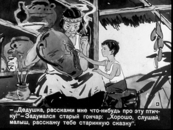 Кадр 3 диафильма «Чудесная песня»