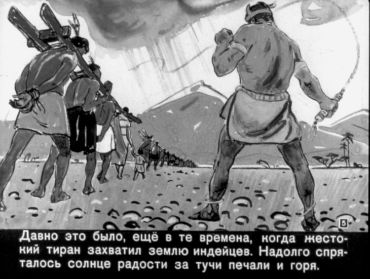 Кадр 4 диафильма «Чудесная песня»