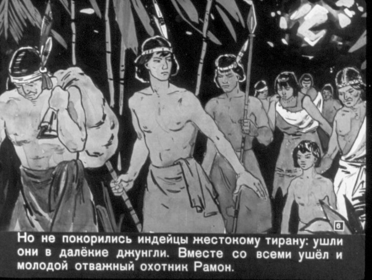 Кадр 5 диафильма «Чудесная песня»