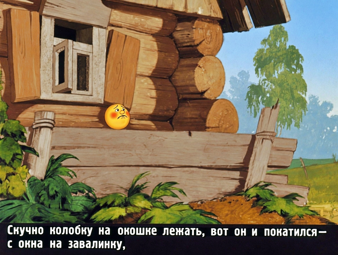 Кадр 6 диафильма «Колобок»