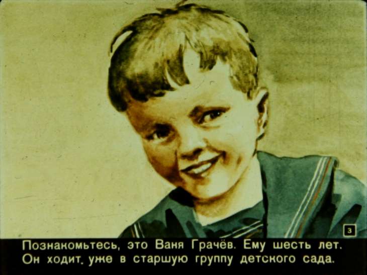 Кадр 3 диафильма «Путешествие за книгой»