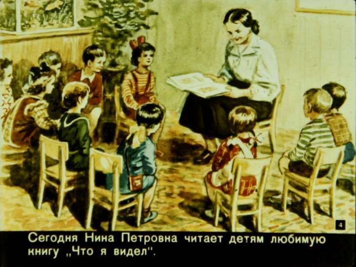 Кадр 4 диафильма «Путешествие за книгой»
