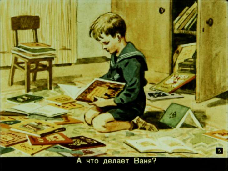 Кадр 5 диафильма «Путешествие за книгой»