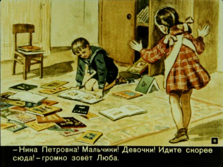 Кадр 6 диафильма «Путешествие за книгой»