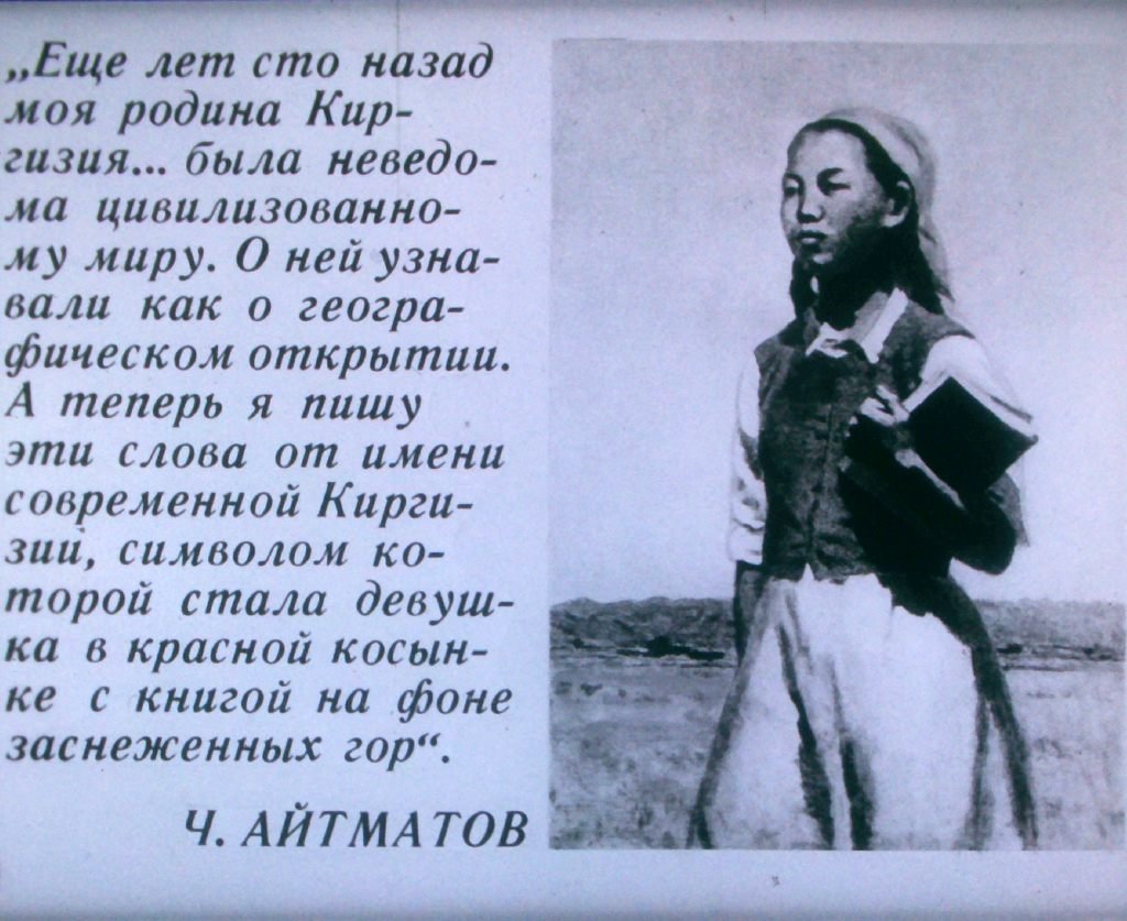 Кадр 2 диафильма «Страницы творчества Чингиза Айтматова»