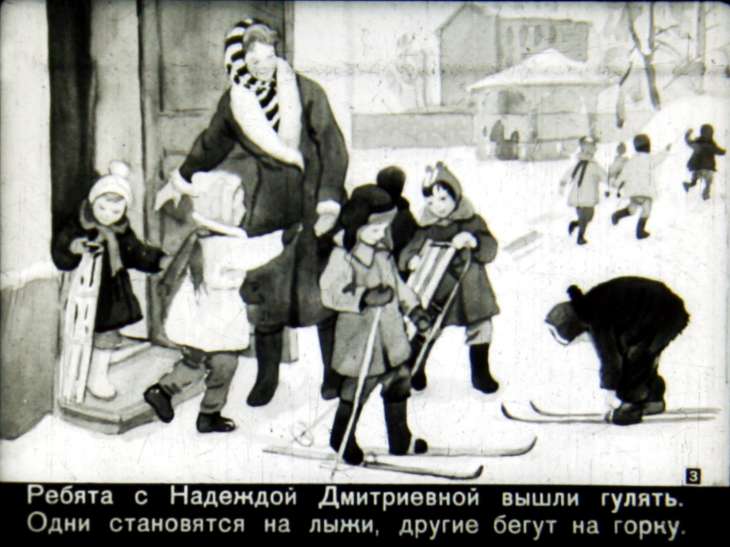 Кадр 3 диафильма «Когда бывает весело»