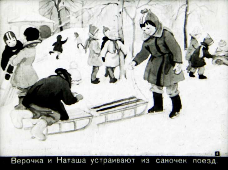 Кадр 4 диафильма «Когда бывает весело»