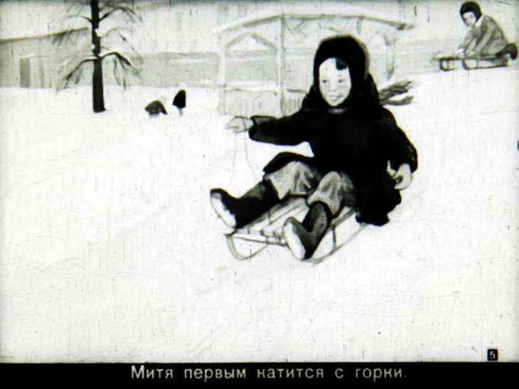 Кадр 5 диафильма «Когда бывает весело»