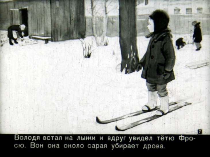 Кадр 7 диафильма «Когда бывает весело»