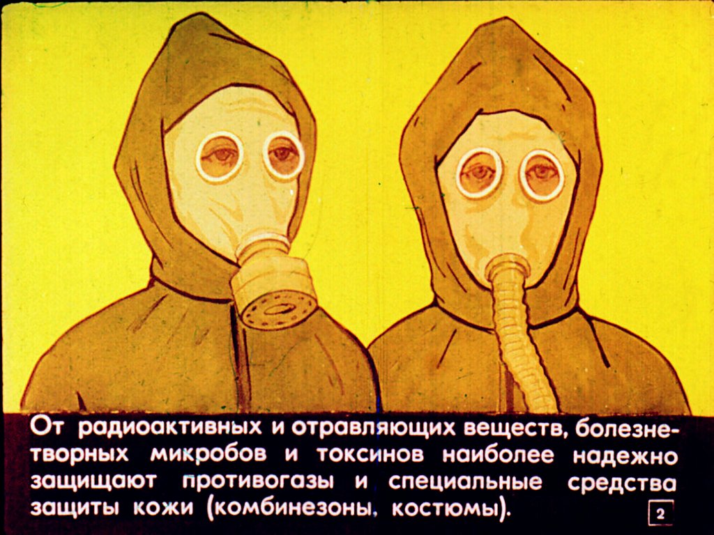 Кадр 2 диафильма «Изготовь сам»