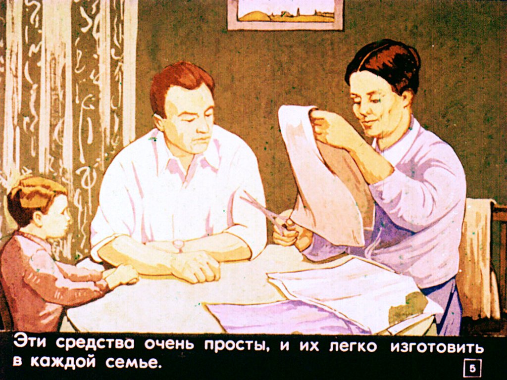Кадр 5 диафильма «Изготовь сам»