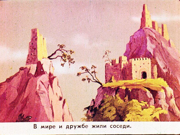 Кадр 2 диафильма «Вражда»