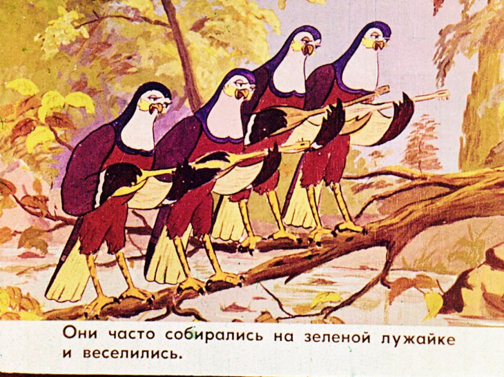 Кадр 5 диафильма «Вражда»