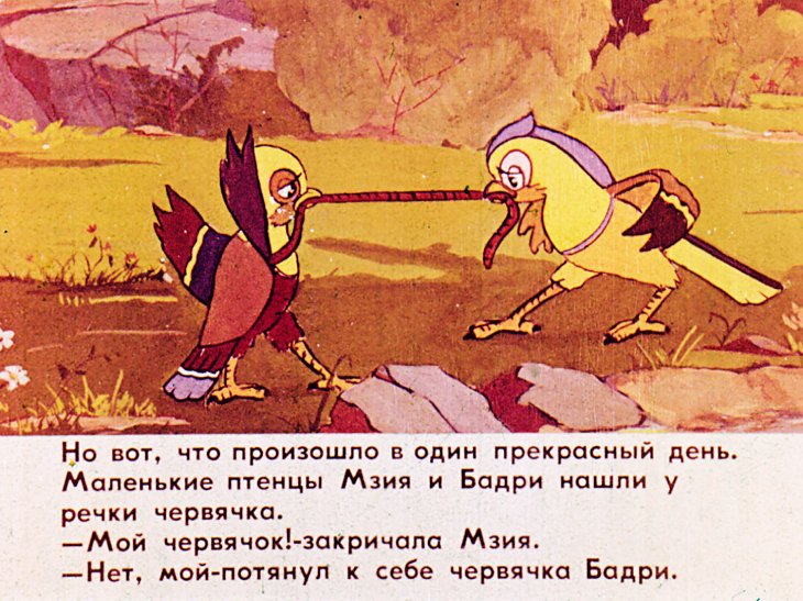 Кадр 6 диафильма «Вражда»