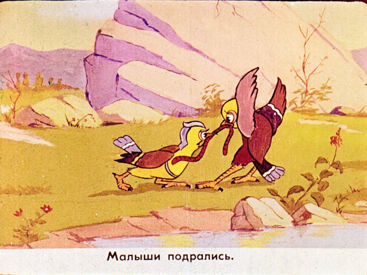 Кадр 7 диафильма «Вражда»