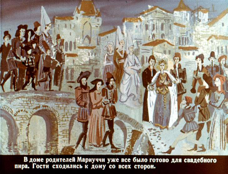 Кадр 3 диафильма «Маттео и Мариучча»