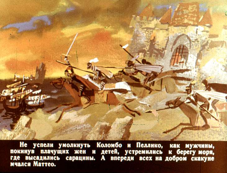 Кадр 6 диафильма «Маттео и Мариучча»