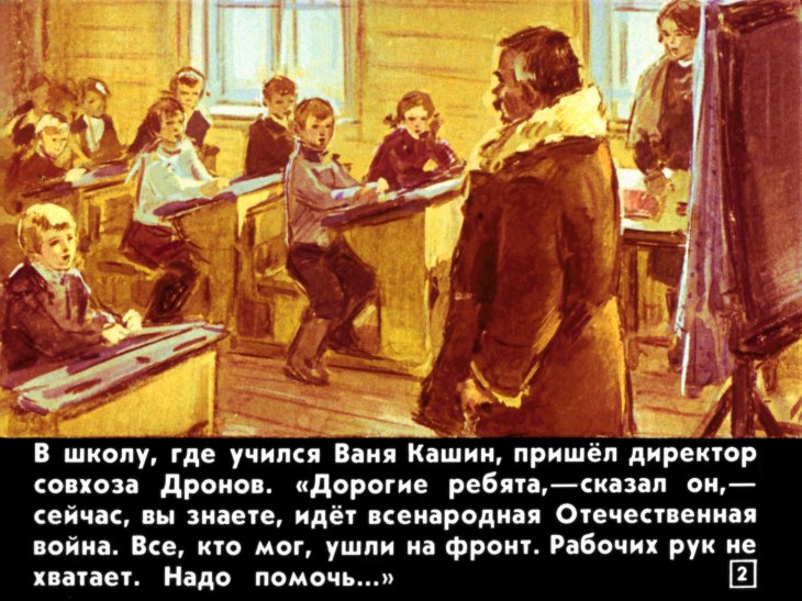 Кадр 2 диафильма «Пони»