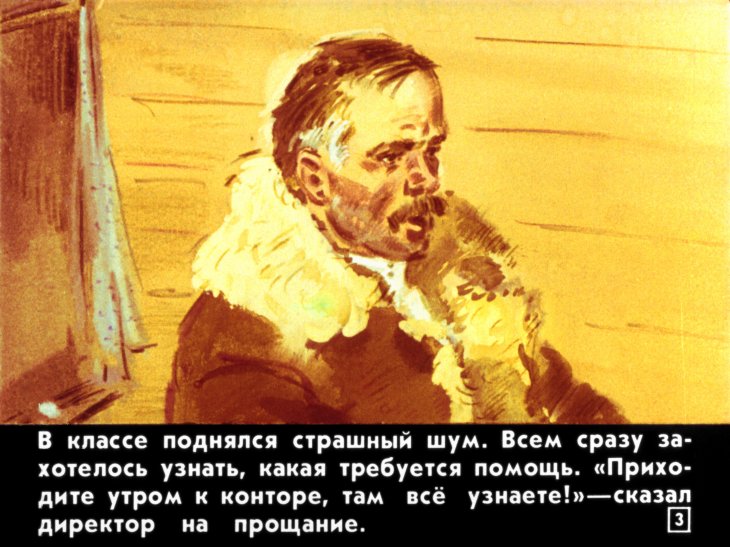 Кадр 3 диафильма «Пони»