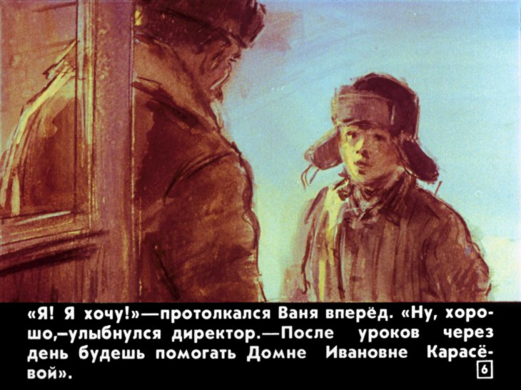 Кадр 6 диафильма «Пони»