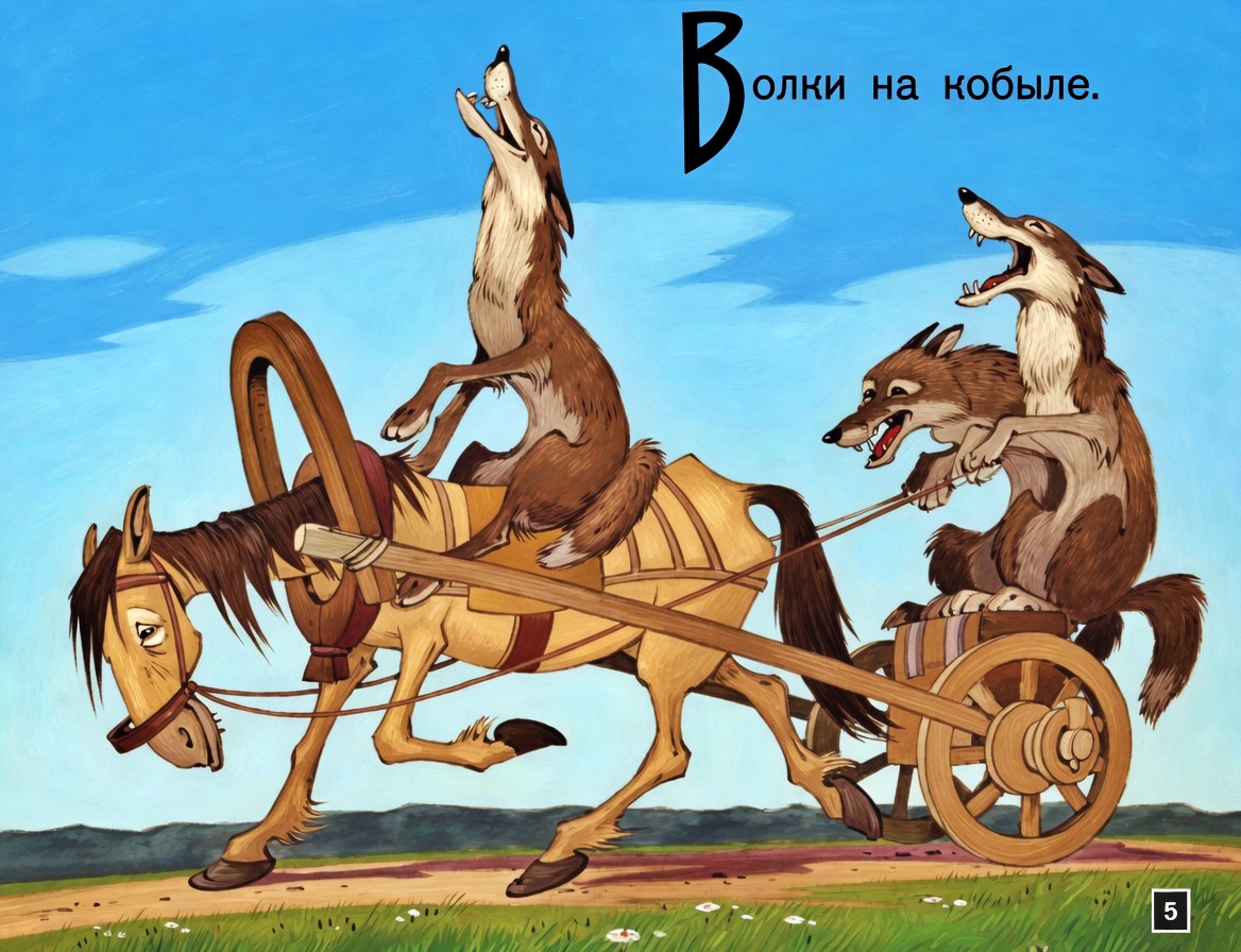 Кадр 5 диафильма «Тараканище»