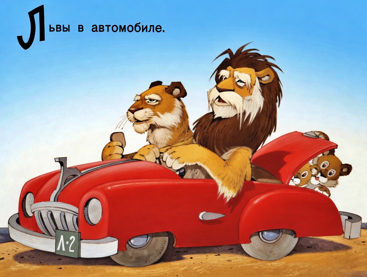 Кадр 6 диафильма «Тараканище»
