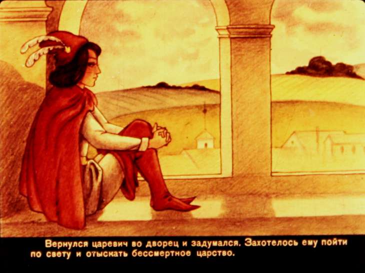 Кадр 5 диафильма «Звезда утренняя и звезда вечерняя. Диафильм 1»