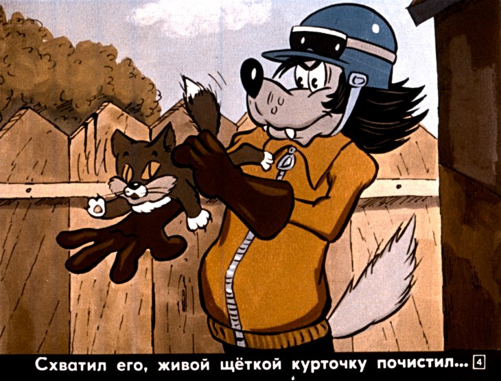 Кадр 4 диафильма «Ну, погоди! 3-й выпуск»