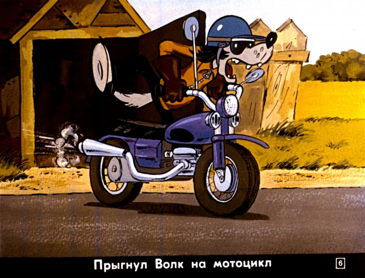 Кадр 6 диафильма «Ну, погоди! 3-й выпуск»