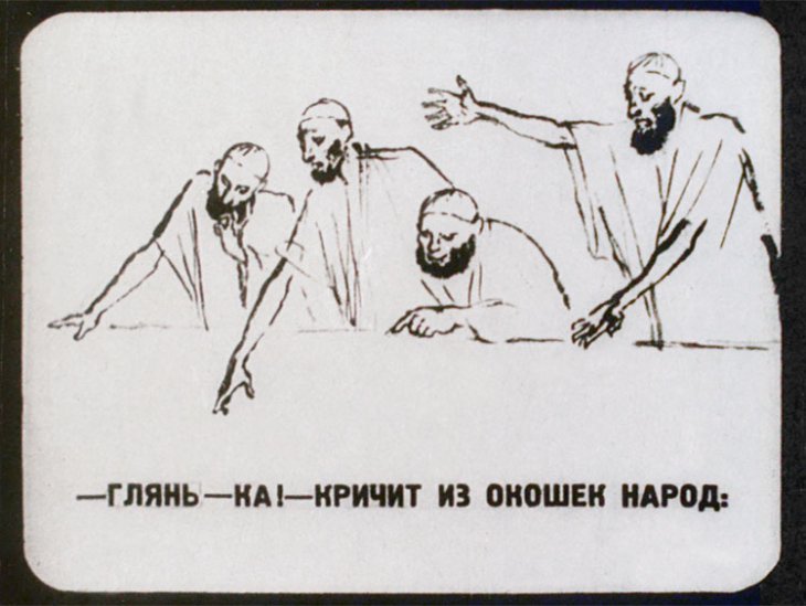 Кадр 4 диафильма «Прогулка на осле»