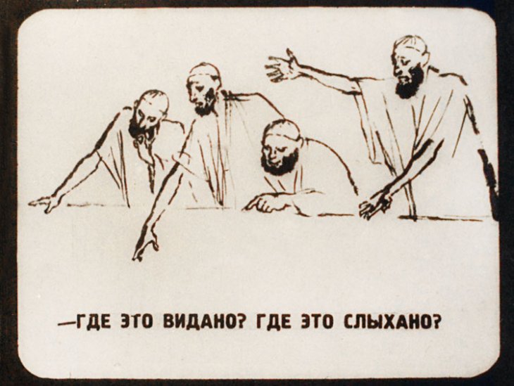 Кадр 6 диафильма «Прогулка на осле»