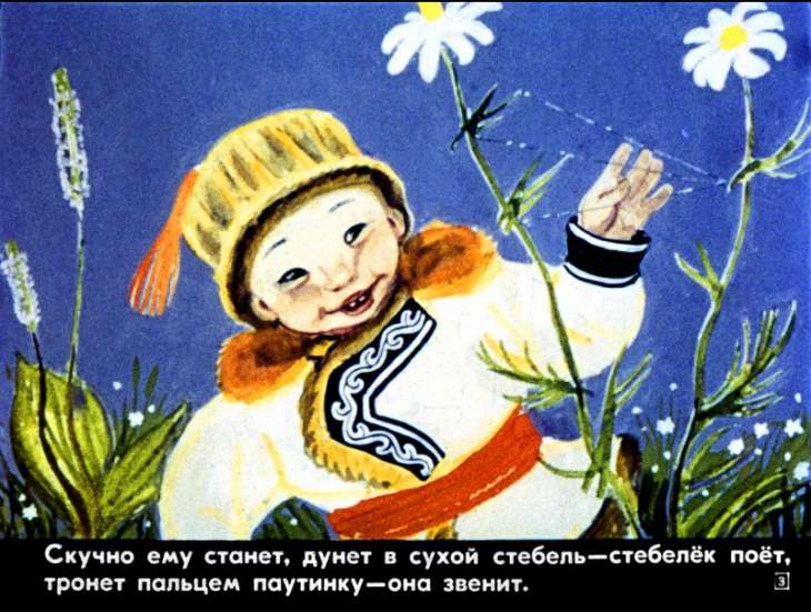 Кадр 3 диафильма «Лесной мальчик»