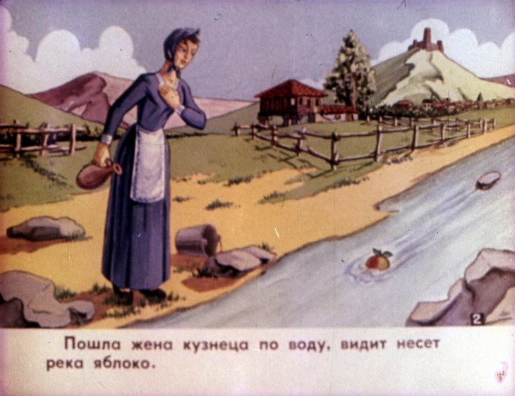 Кадр 3 диафильма «Иван - Заря. Часть 1»