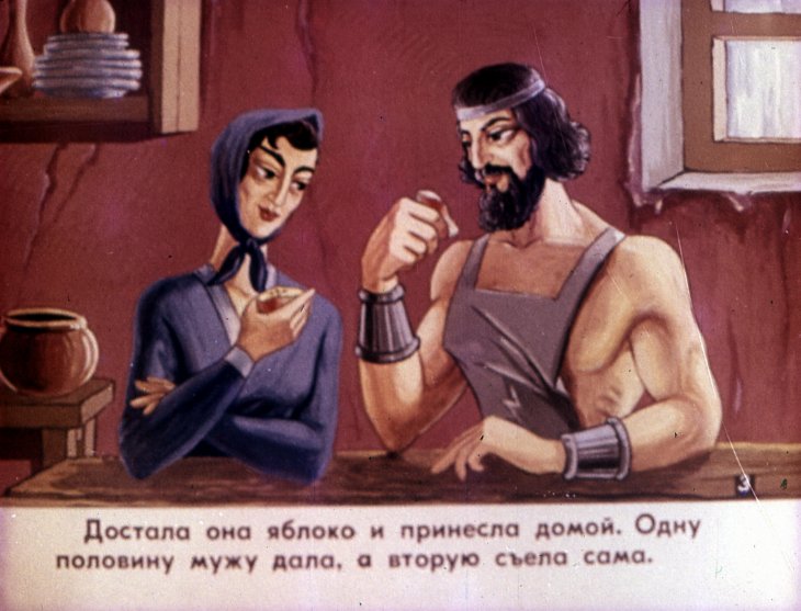 Кадр 4 диафильма «Иван - Заря. Часть 1»