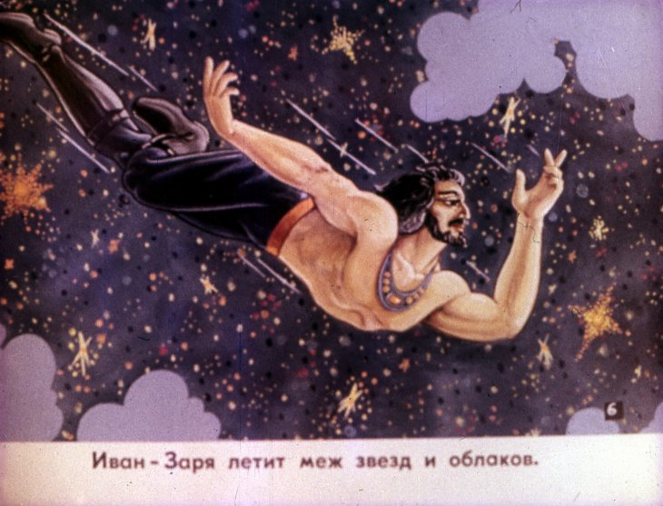 Кадр 7 диафильма «Иван - Заря. Часть 1»