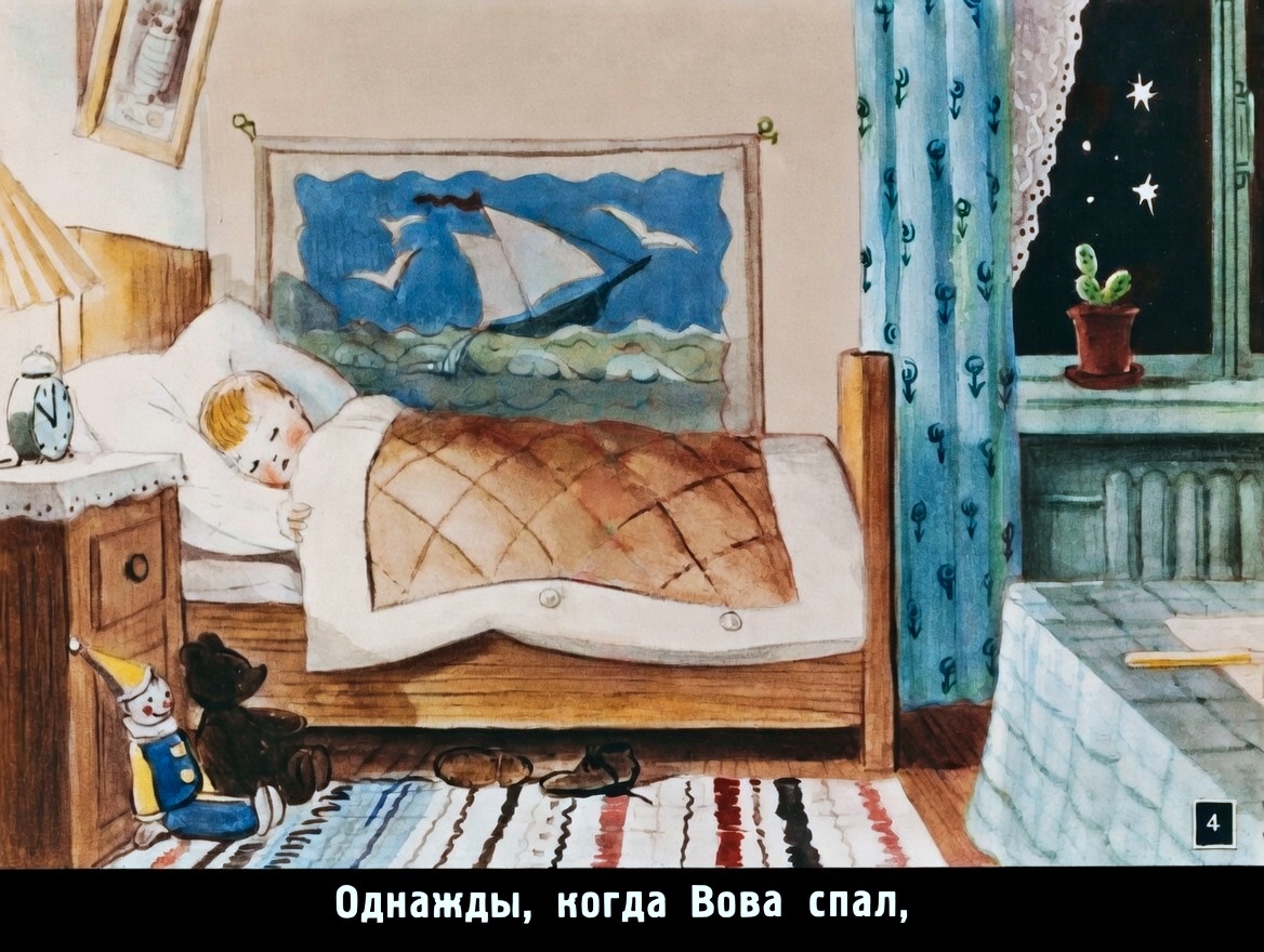 Кадр 4 диафильма «Две сказки про карандаш и краски»