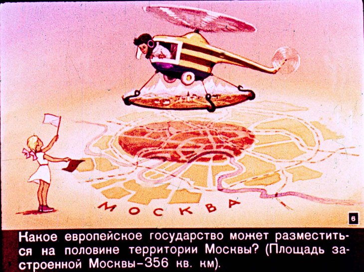 Кадр 6 диафильма «Подумай-отгадай»