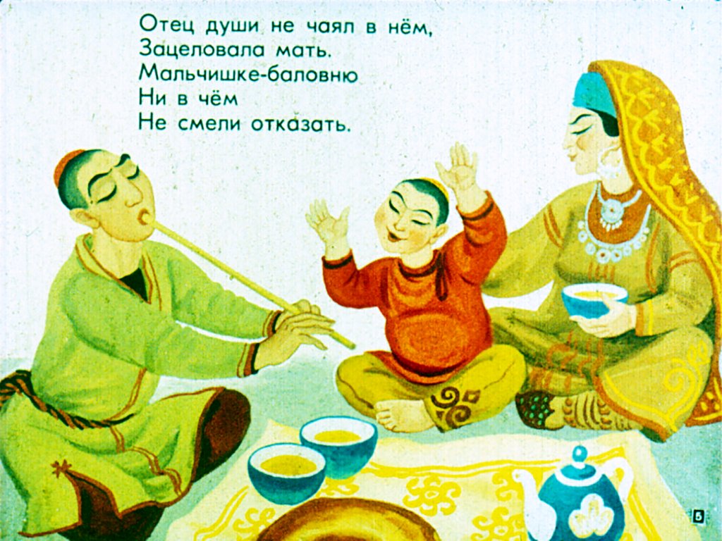 Кадр 5 диафильма «Хлеб и Хан»