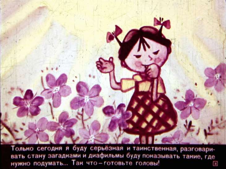 Кадр 3 диафильма «Смешинка №7»
