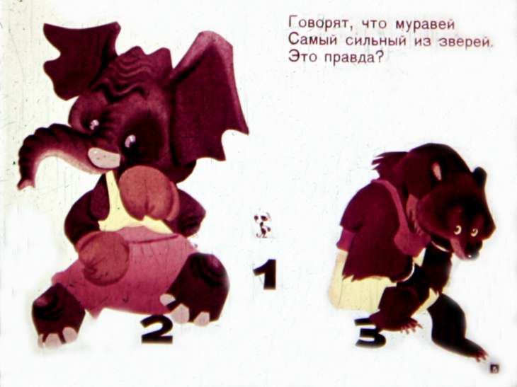 Кадр 5 диафильма «Смешинка №7»