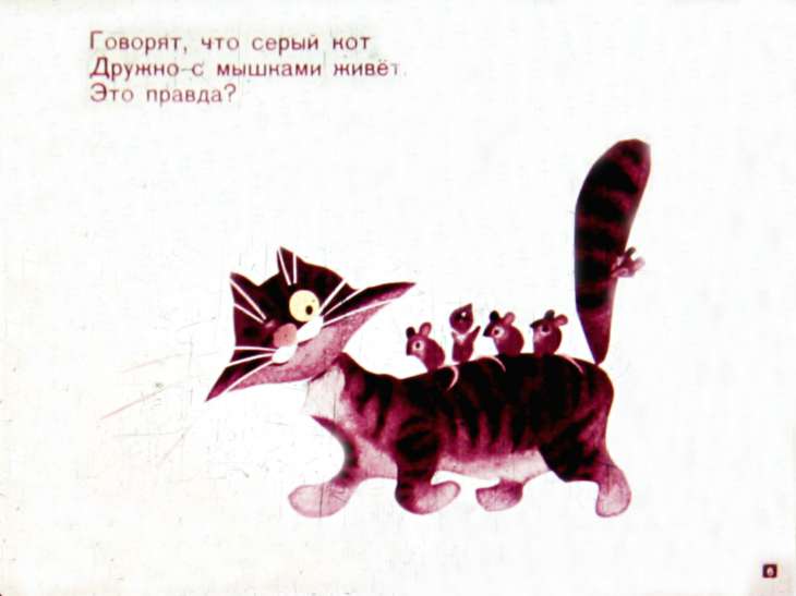 Кадр 6 диафильма «Смешинка №7»