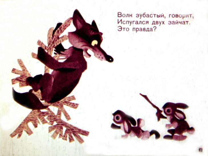 Кадр 7 диафильма «Смешинка №7»