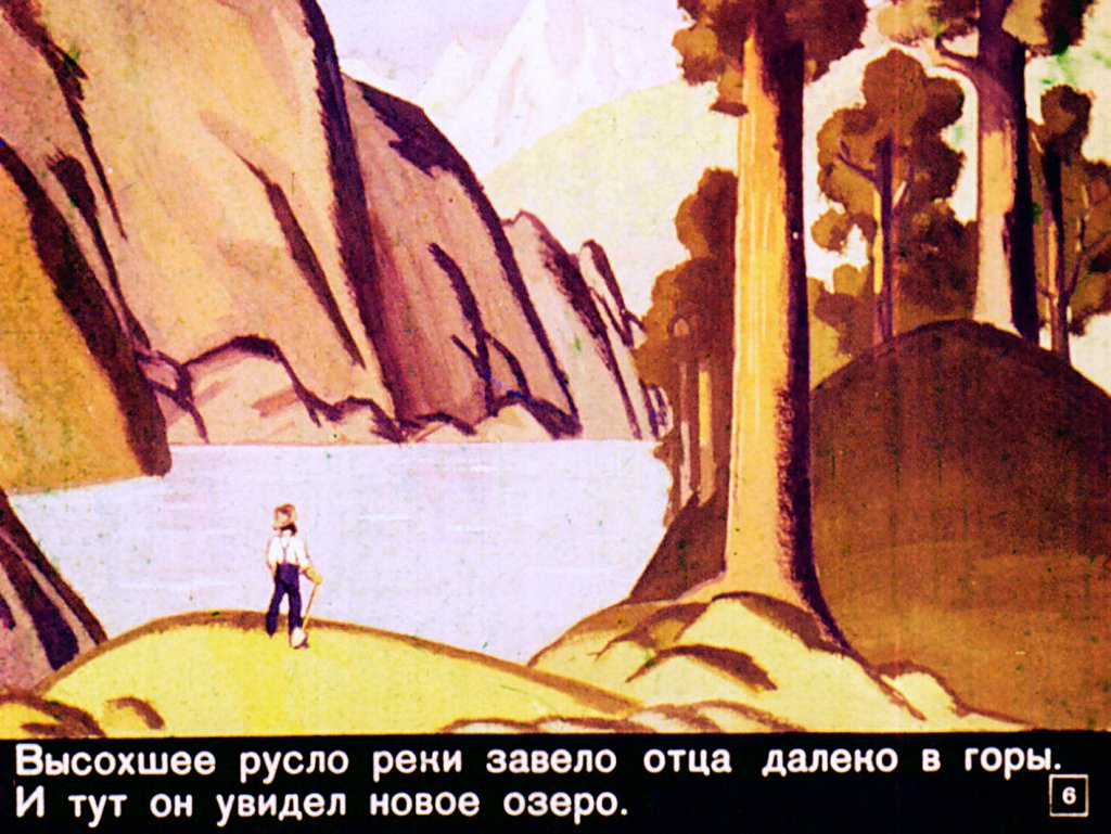Кадр 6 диафильма «Чик и великан»