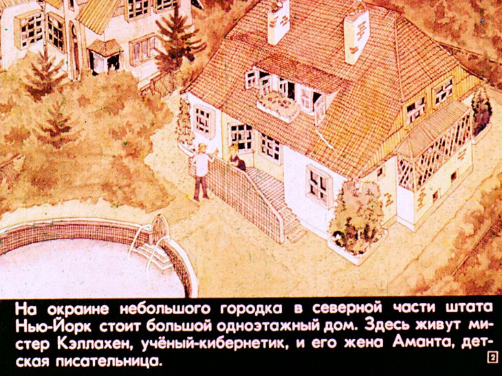 Кадр 2 диафильма «Кэллахен и его черепашки»