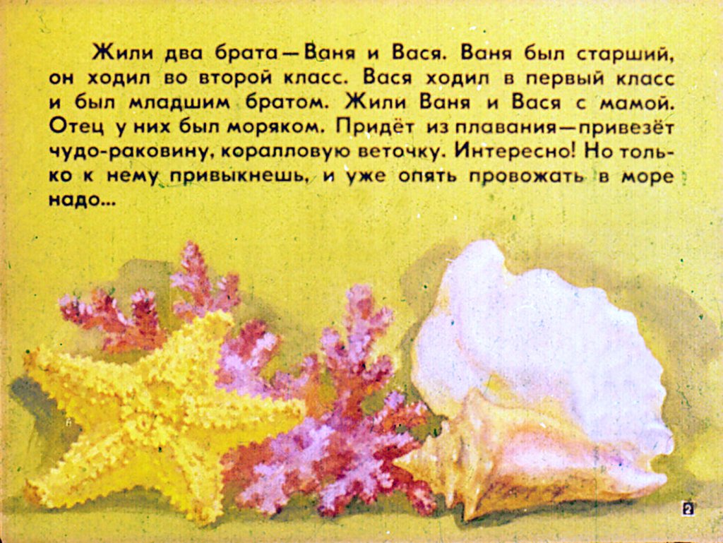 Кадр 2 диафильма «Кто как любит маму»
