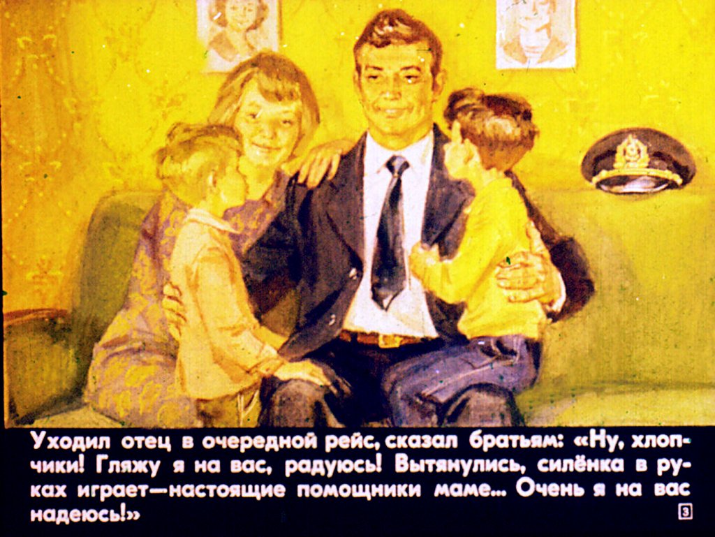 Кадр 3 диафильма «Кто как любит маму»
