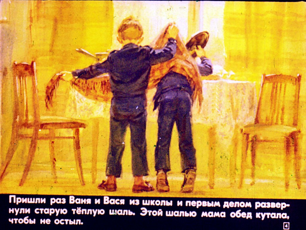 Кадр 4 диафильма «Кто как любит маму»