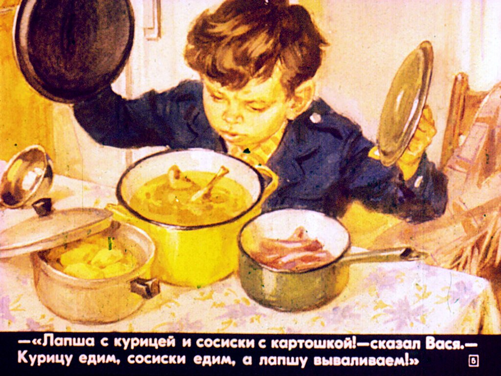 Кадр 5 диафильма «Кто как любит маму»