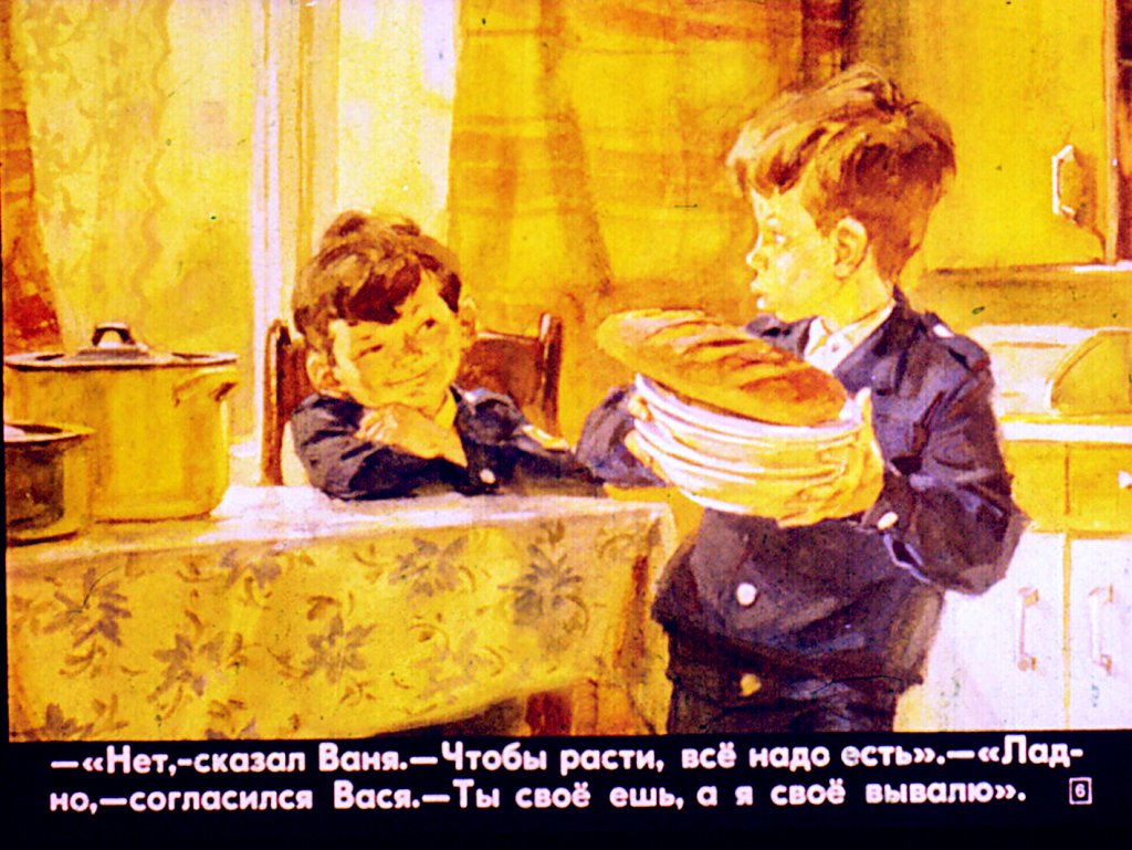 Кадр 6 диафильма «Кто как любит маму»